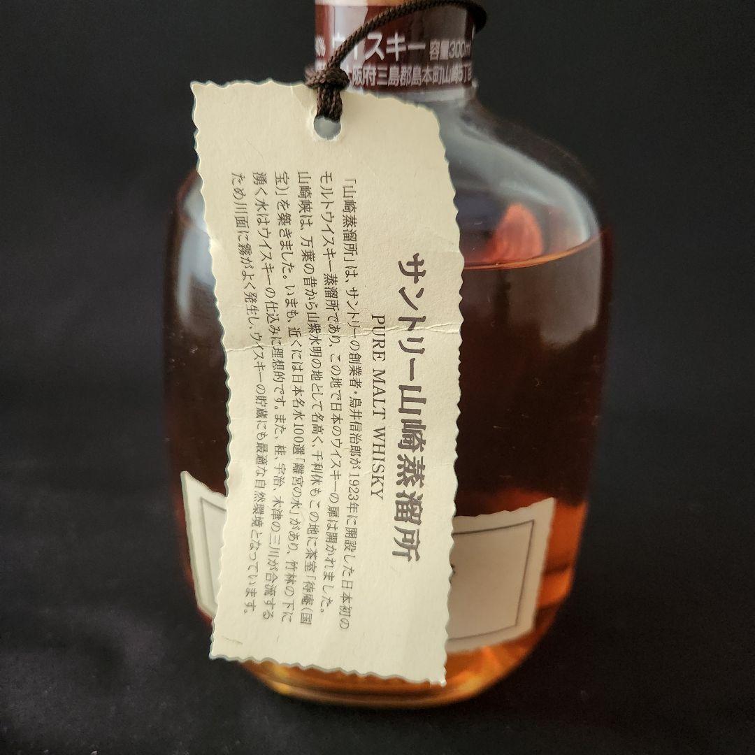 サントリー 山崎蒸溜所限定ピュアモルト.ウイスキー 製造番号011976未開封