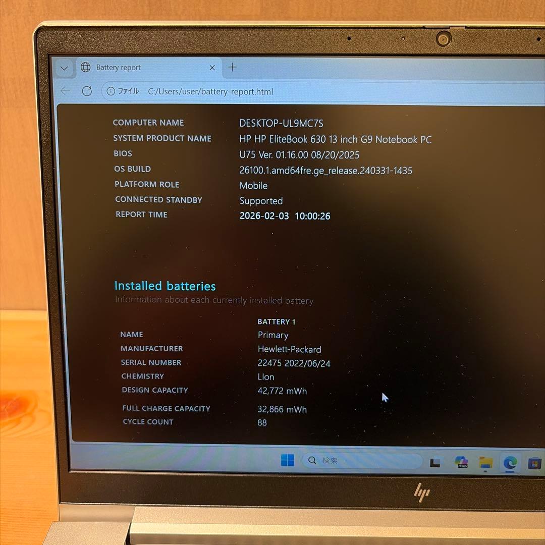 HP Elitebook 630 13 inch G9 ノートパソコン