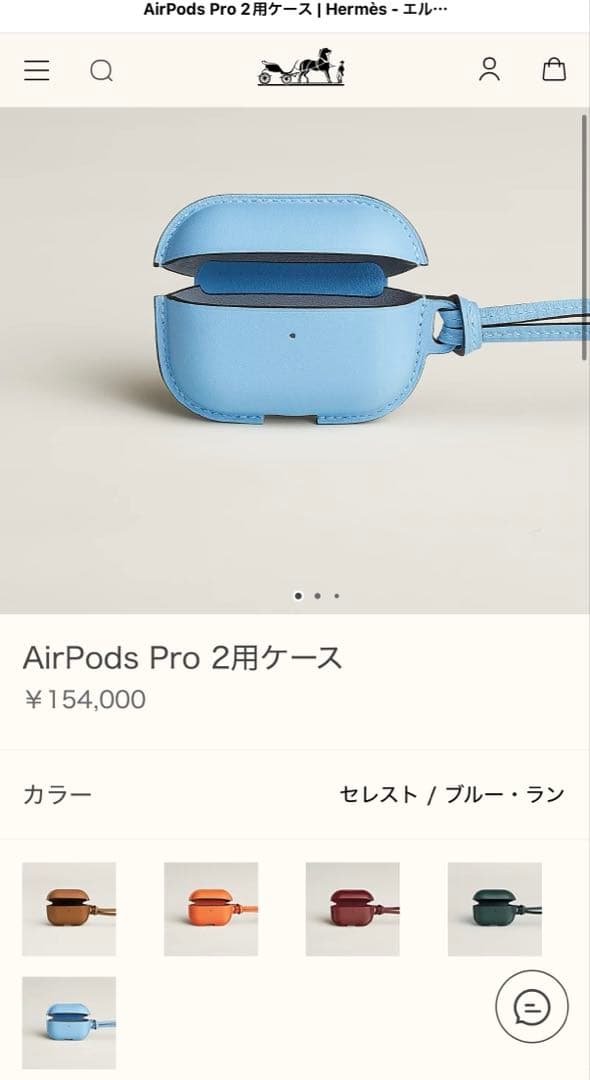 HERMES AirPods Pro ケース ライトブルー