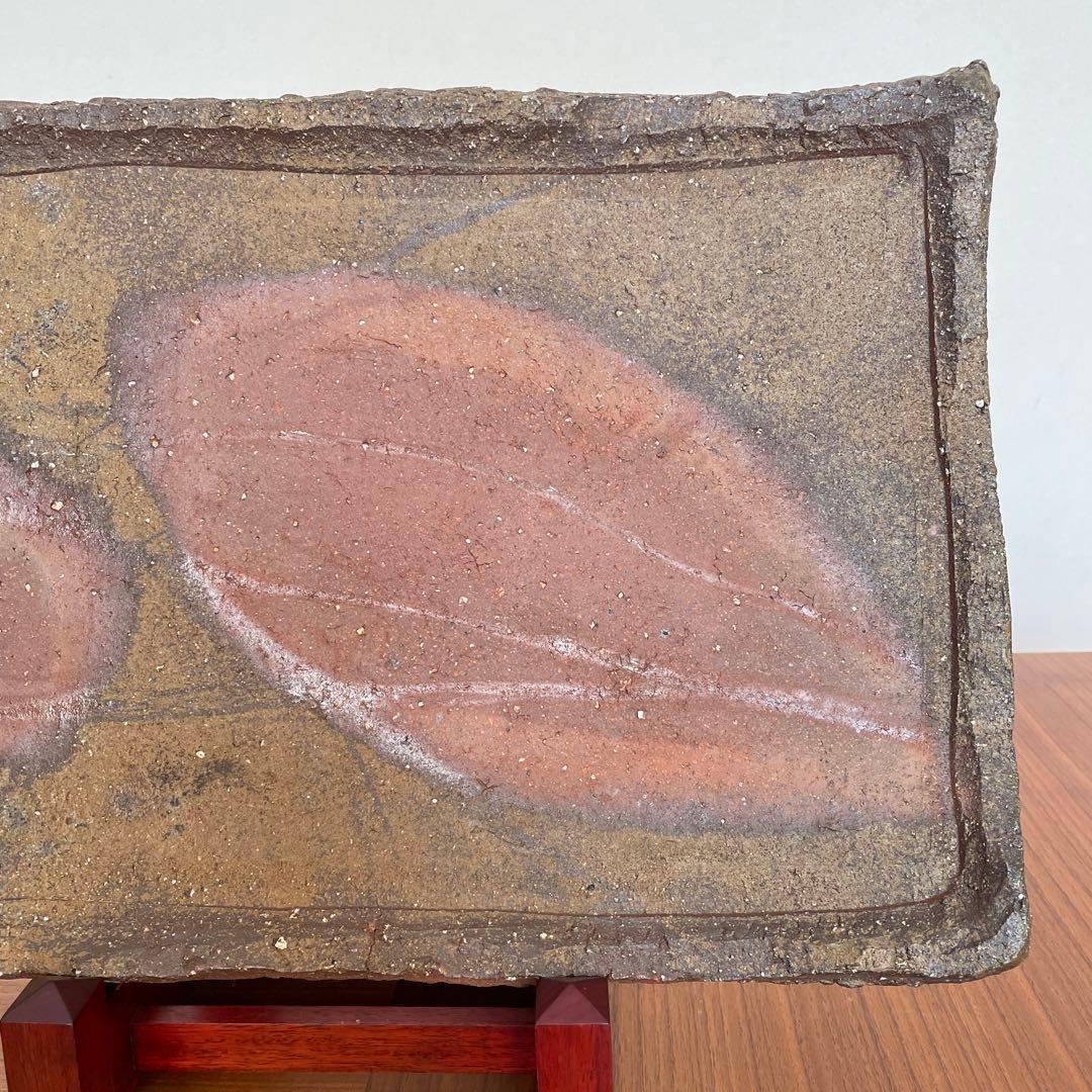 焼き締め　板皿　未使用