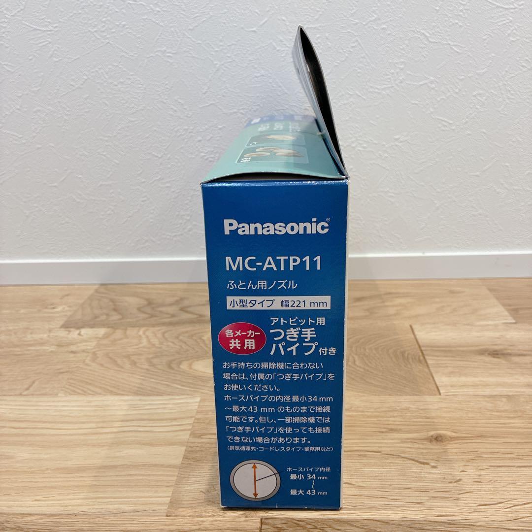 panasonic パナソニック ＭＣ-ATP11 ふとん用ノズル 3セット