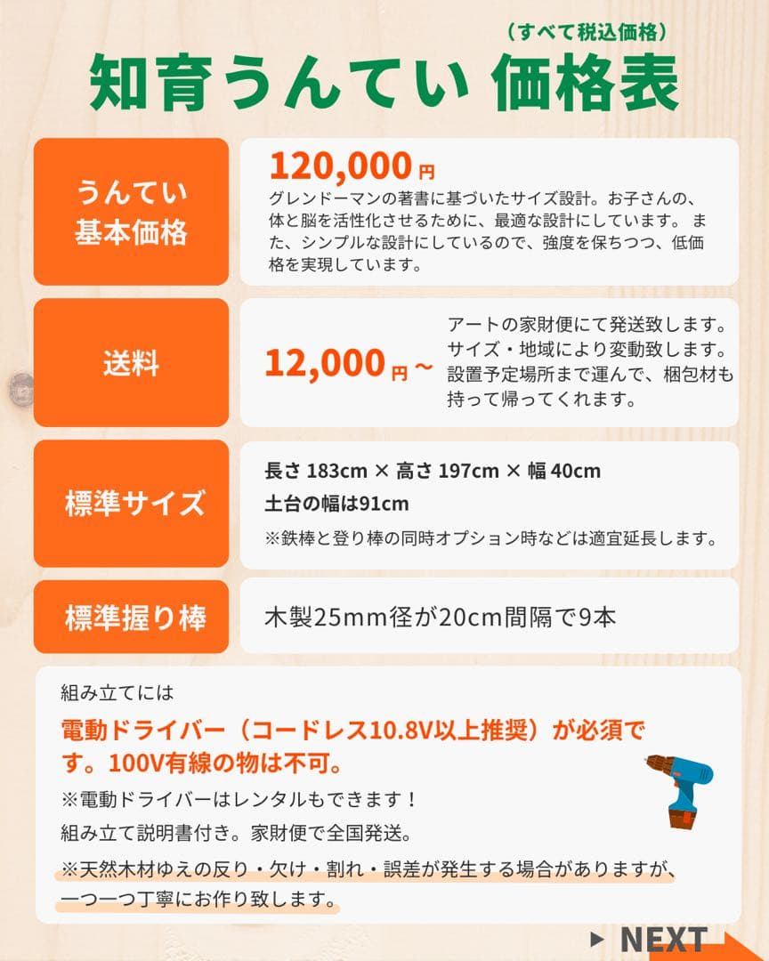 知育うんてい　室内遊具　ボルダリング