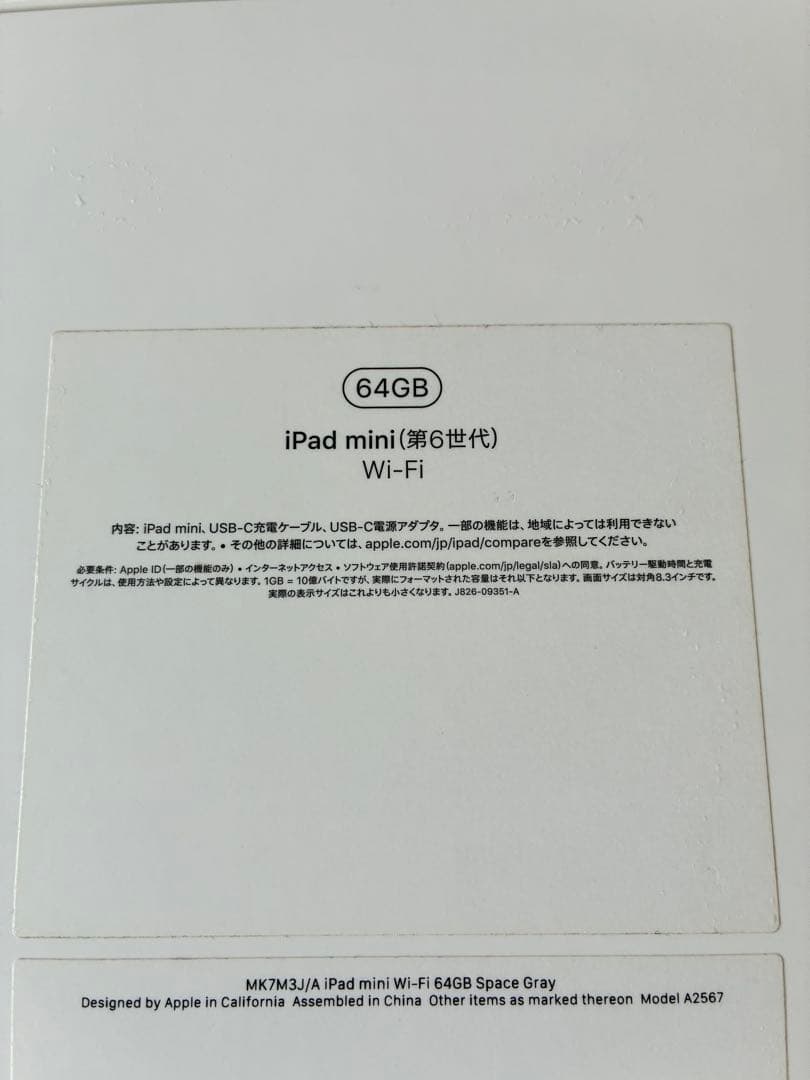 だ*様 【美品】iPad mini (第6世代) Wi-Fi 64GB スペース