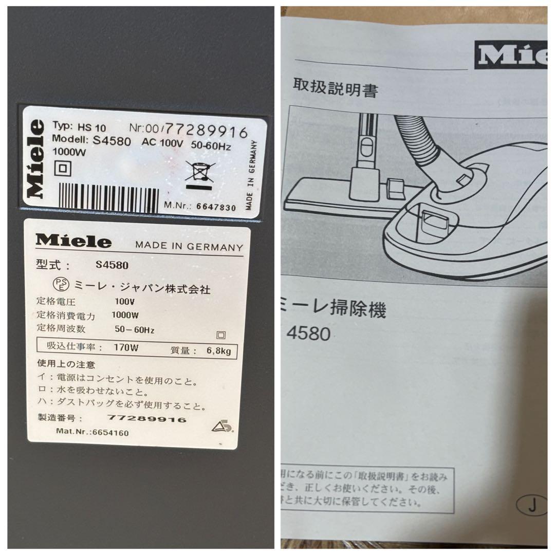 オ*フ様 掃除機 S4580 ミーレ ドイツ製 フィルター 箱説明書 付き 訳あ