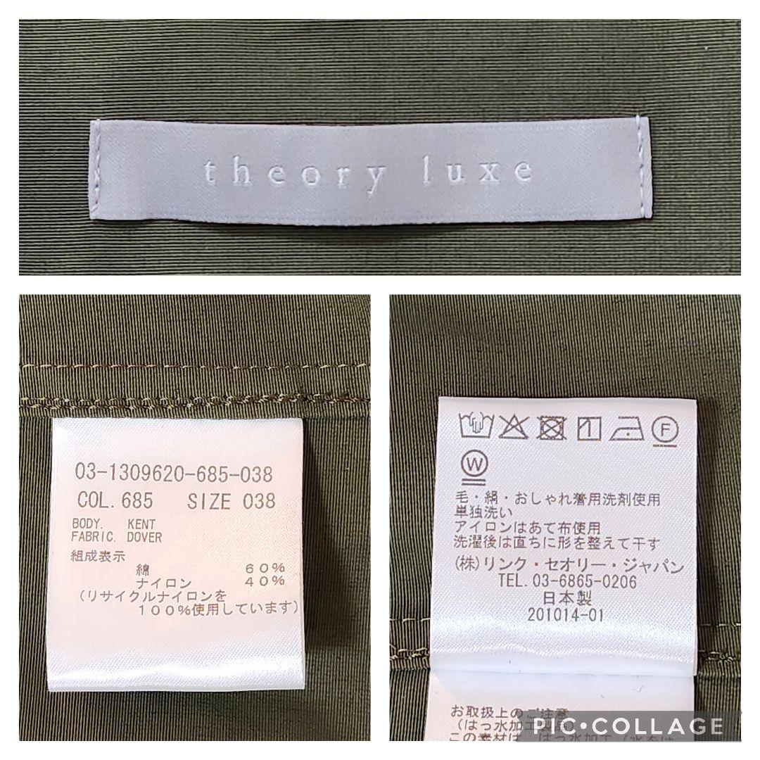 美品☆セオリーリュクス　ウォッシャブルミリタリーコート　フード　KENT　38