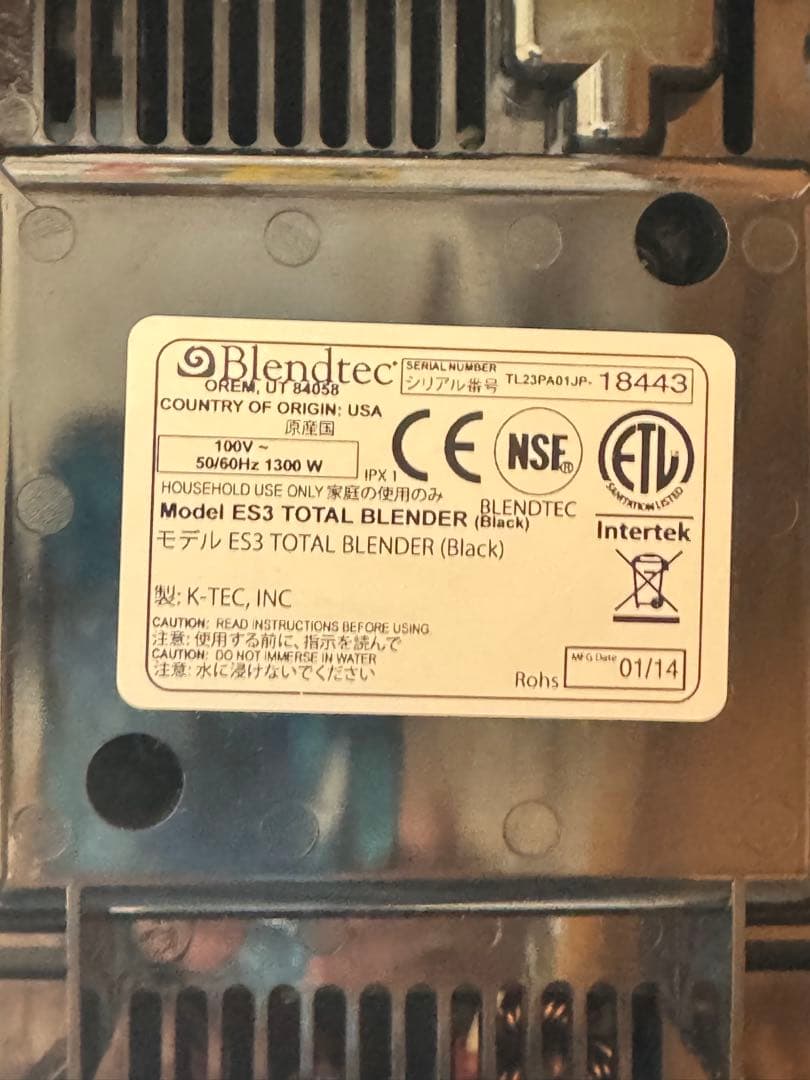 Blendtec E3 Total Blender ブラック