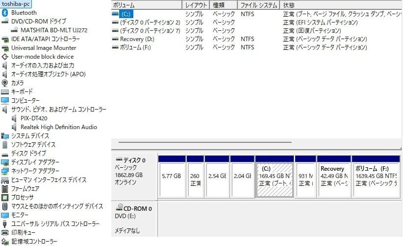 D71/UB W11 i7 8GB 2TB TV BD Office即 ジャンク