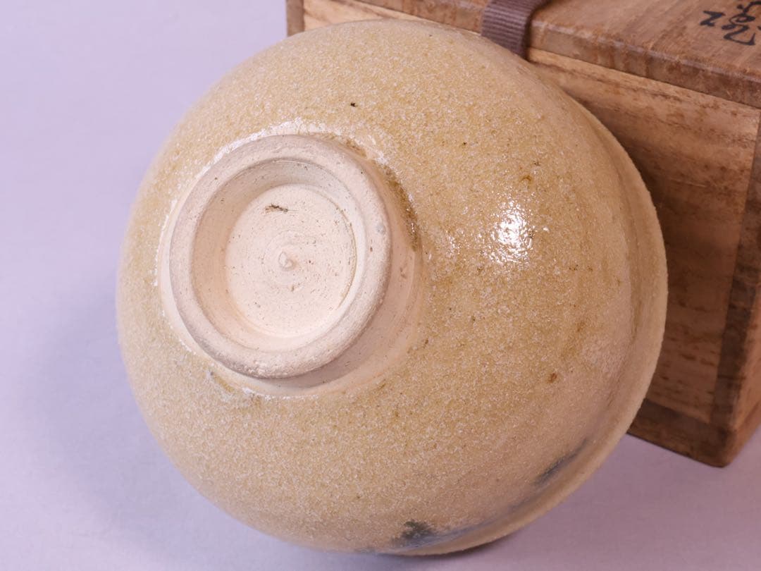 加藤十右衛門 黄瀬戸 茶碗 共箱