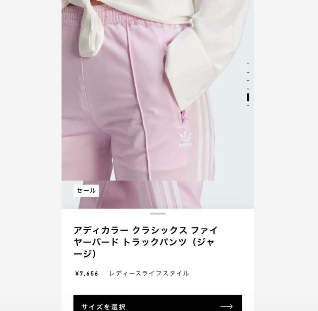 アディカラー クラシックス ファイヤーバード トラックパンツ　ピンク