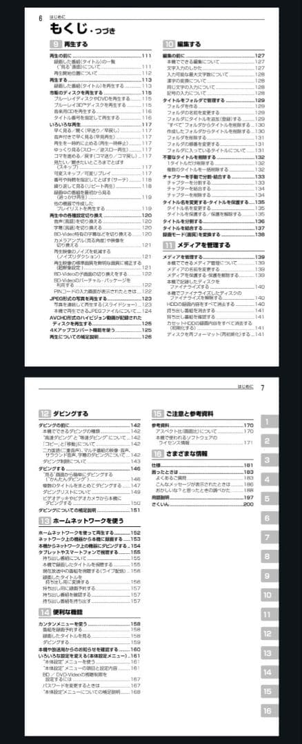 maxell ブルーレイレコーダー BIV-WS1000 2014年 1TB ①