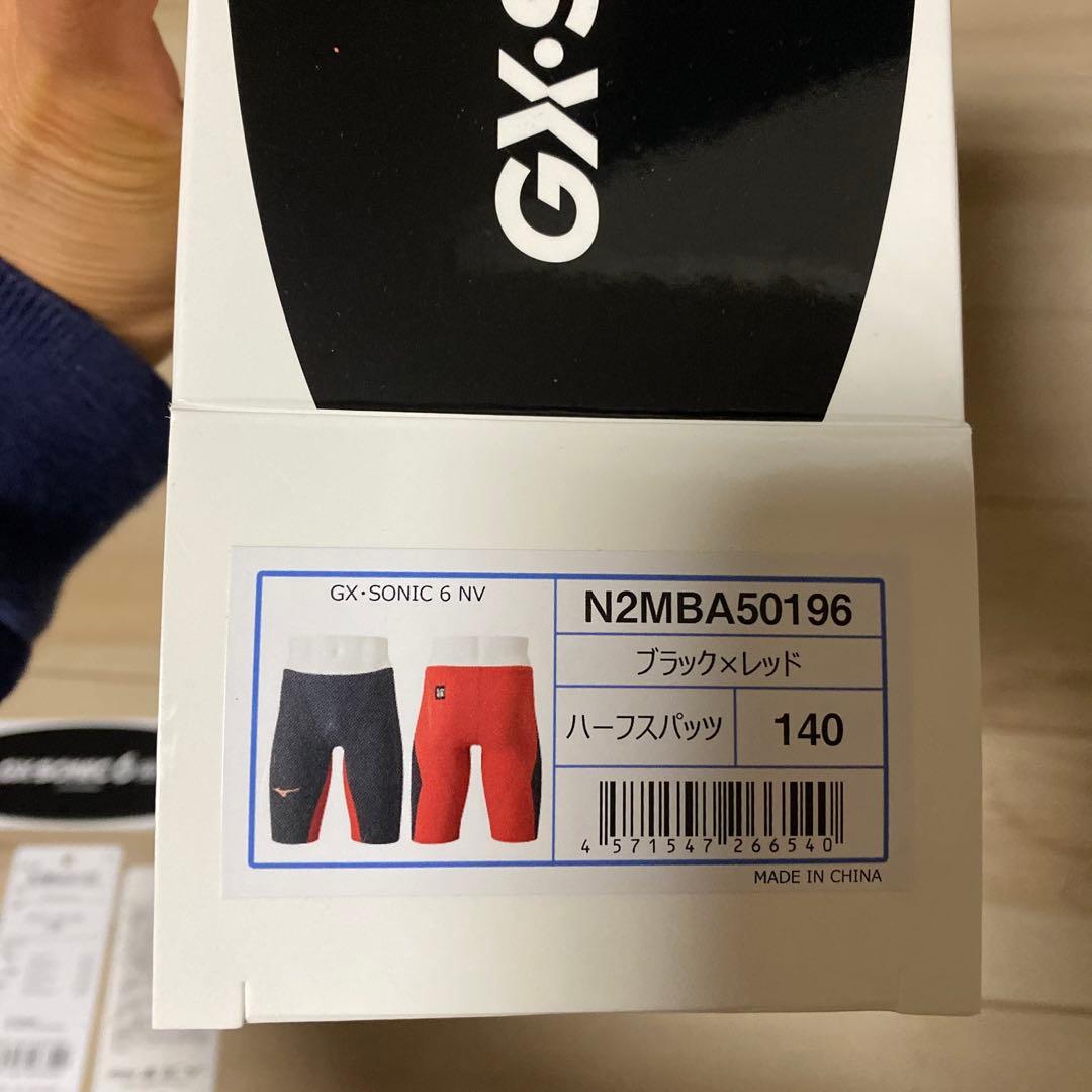 お値下げしました！ミズノ　GX・SONIC 6 NV 新品未使用