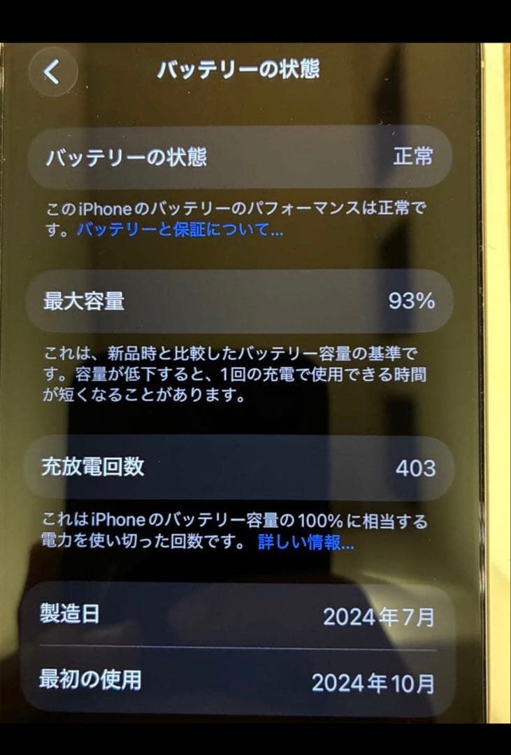 iPhone16pro256gb SIMフリー