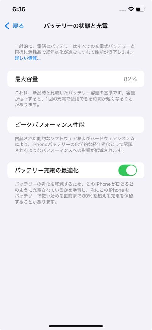 iPhone 11 64GB SIMロック解除済み