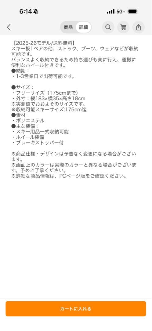 新品　OGASAKA スキーケース オールインワン　175まで