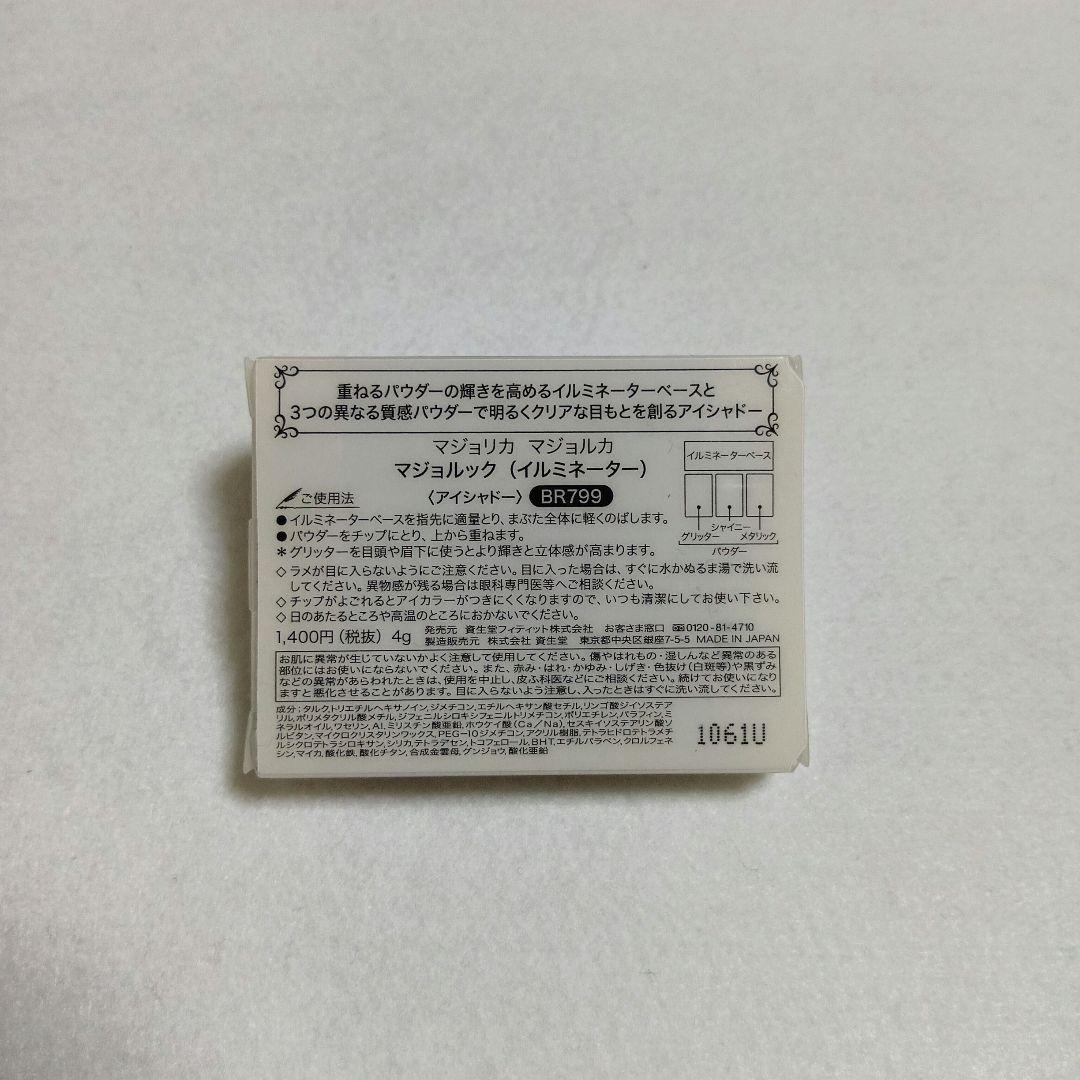 マジョリカマジョルカ　マジョルック　イルミネーター BR799　妖艶