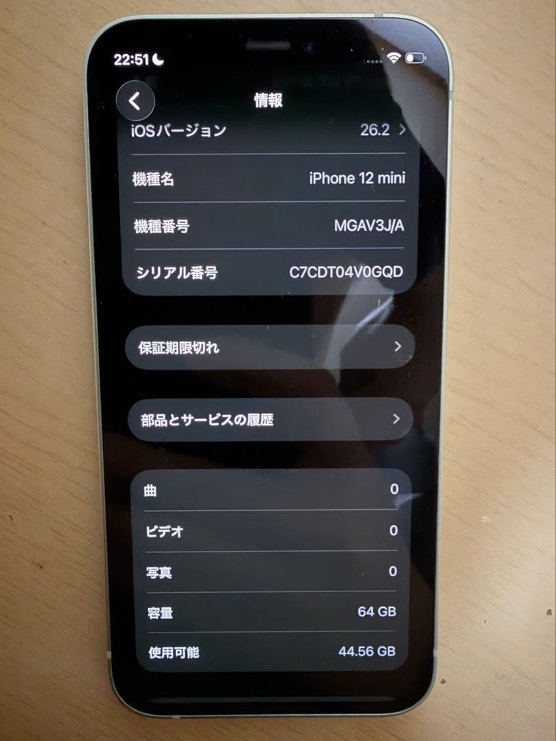 Apple iPhone 12 mini ミントグリーン 本体