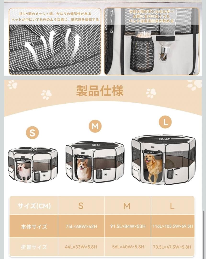 Petsfit 犬 サークル ペットサークル 八角形 ドッグハウス 猫ハウス M