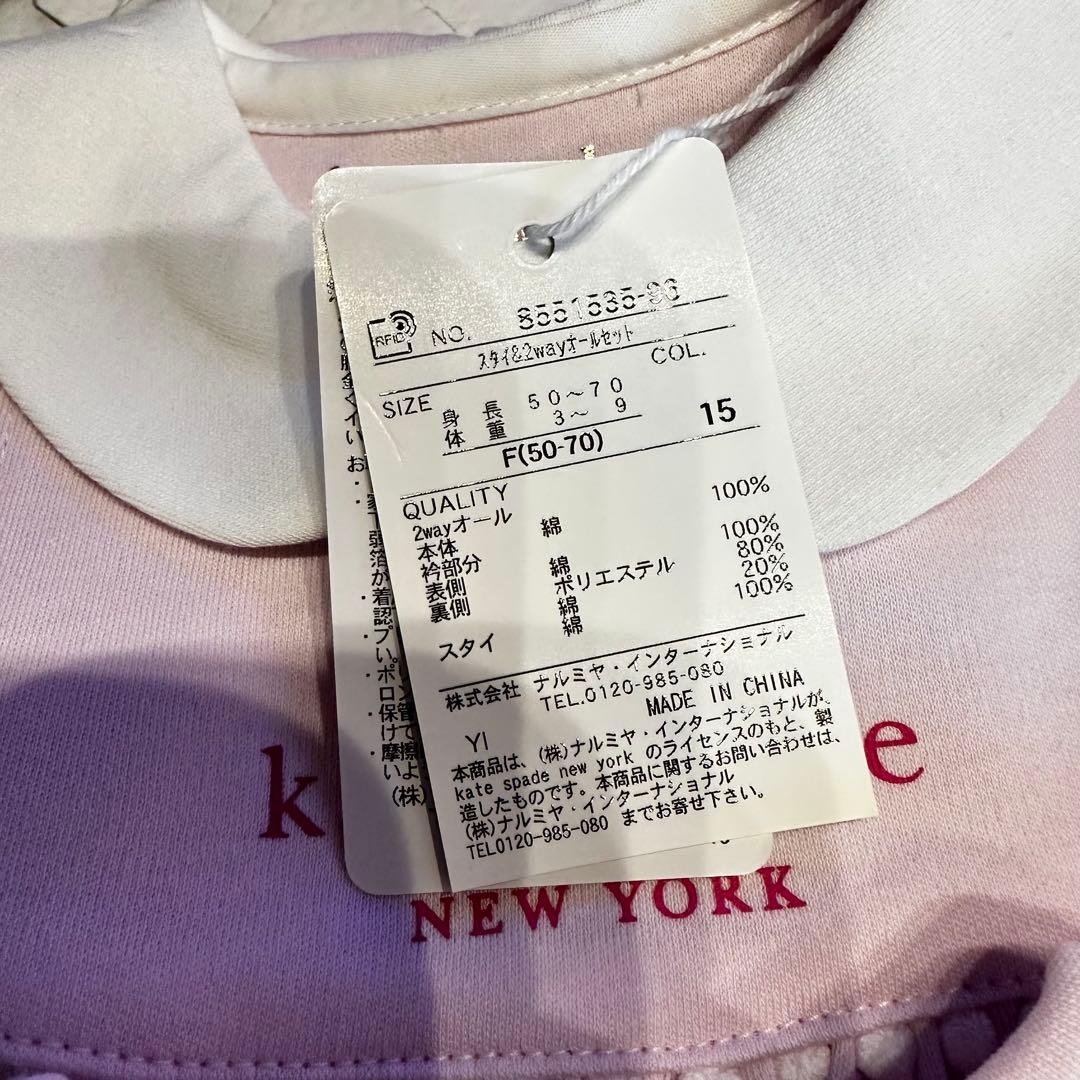 『新品未使用』kate spade 襟付きロンパース 50-70cm