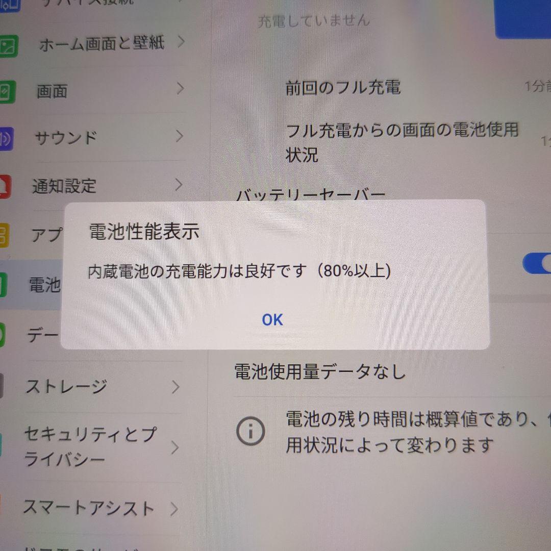 docomo d-02k dtab 32GB Android タブレット スマホ