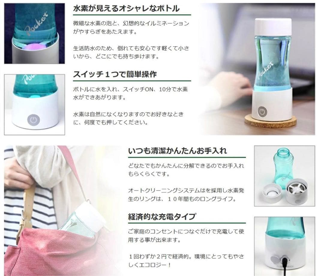携帯水素発生ボトル　ポケット