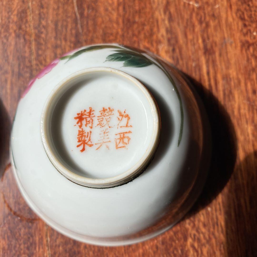 中国清朝末期民国時代の湯呑み2個、牡丹紋様　コップ