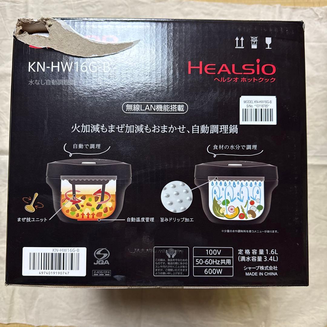 SHARP healsio水なし自動調理鍋ブラック（KN-HW16G-B）