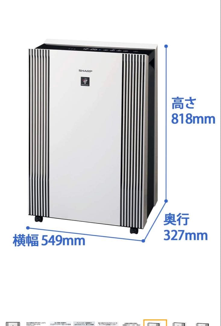 SHARP プラズマクラスター空気清浄機 FP-140EX-W