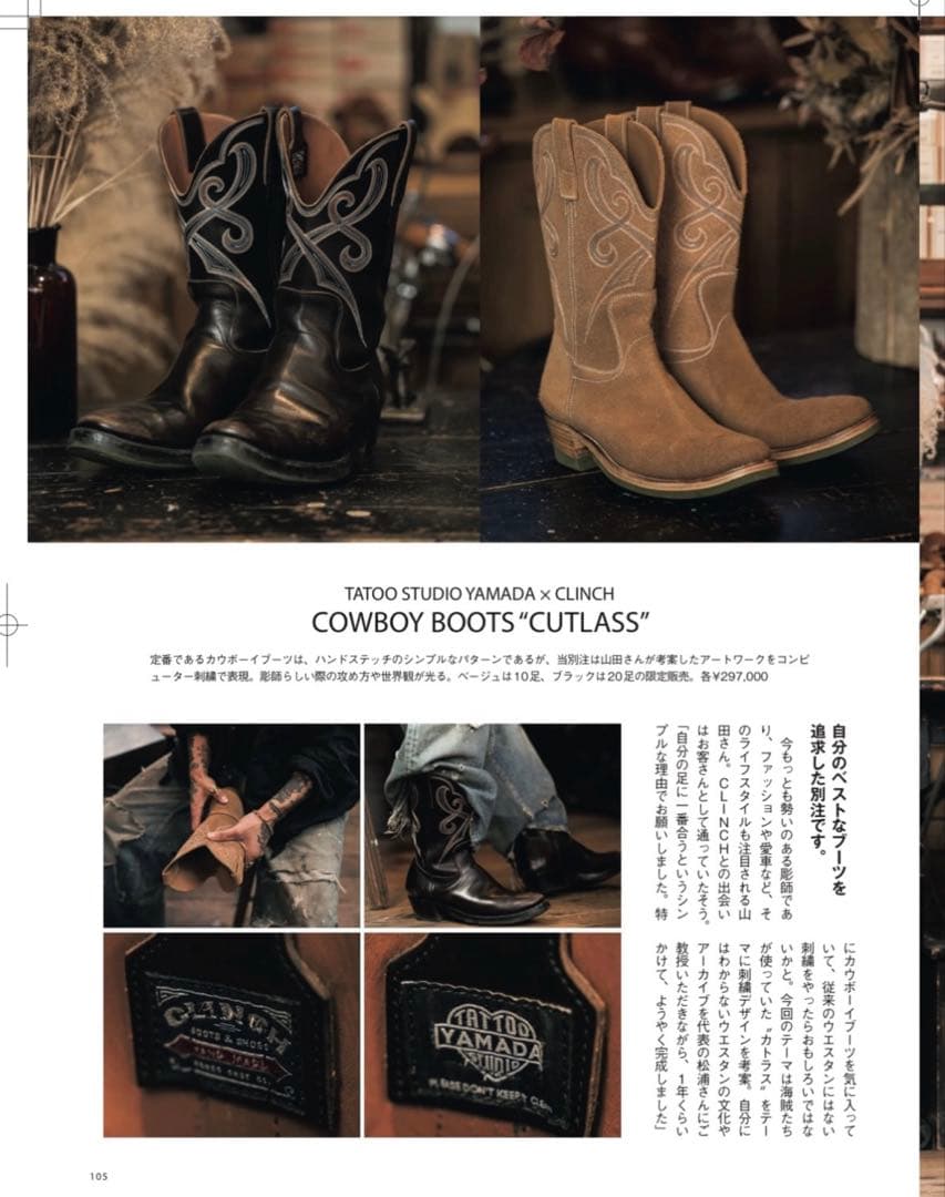 L*e様 CLINCH TATTOO STUDIO YAMADA ブーツ CUT