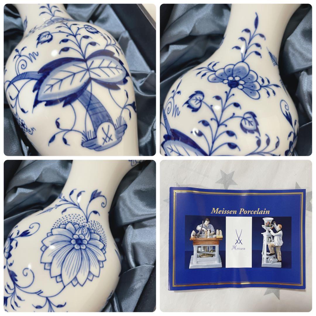 Meissen マイセン ブルーオニオン 花瓶　箱付き【未使用☆匿名送料無料】
