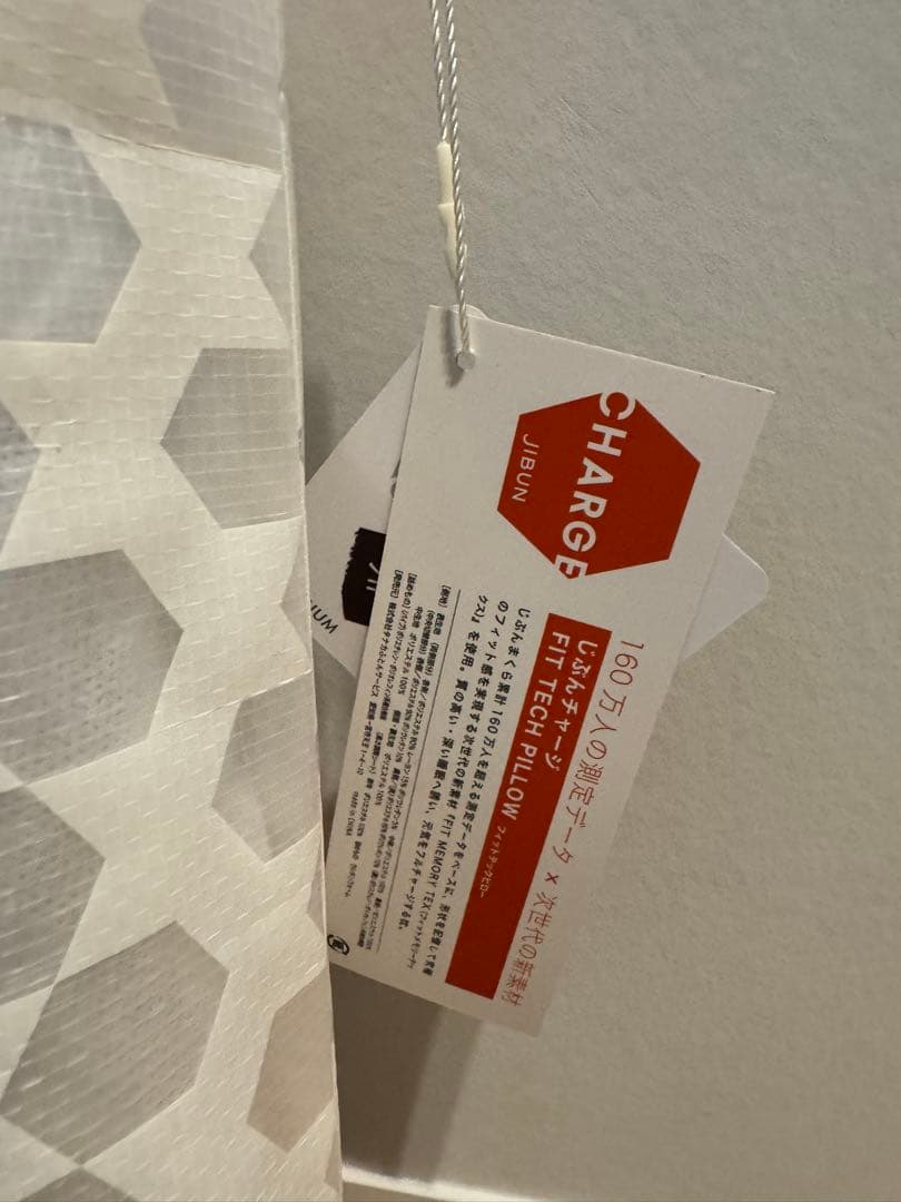 ［じぶんチャージ］フィットテックピロー PREMIUM あなたに合う枕