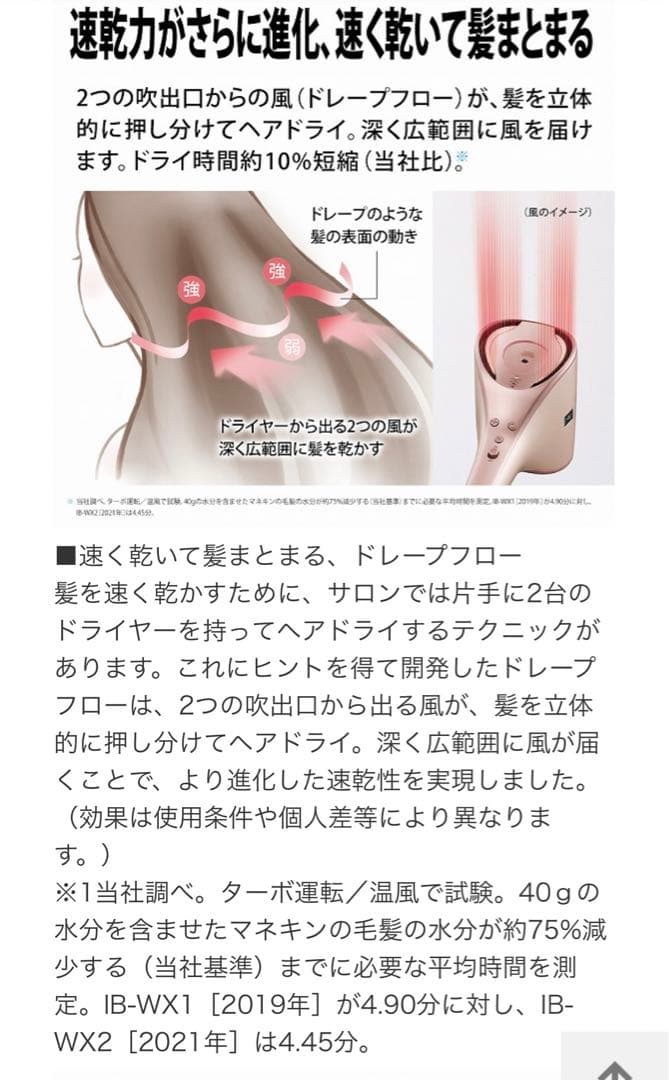 美品　シャープ即乾ドライヤー　プラズマクラスター　2月購入　専用壁掛けホルダー付