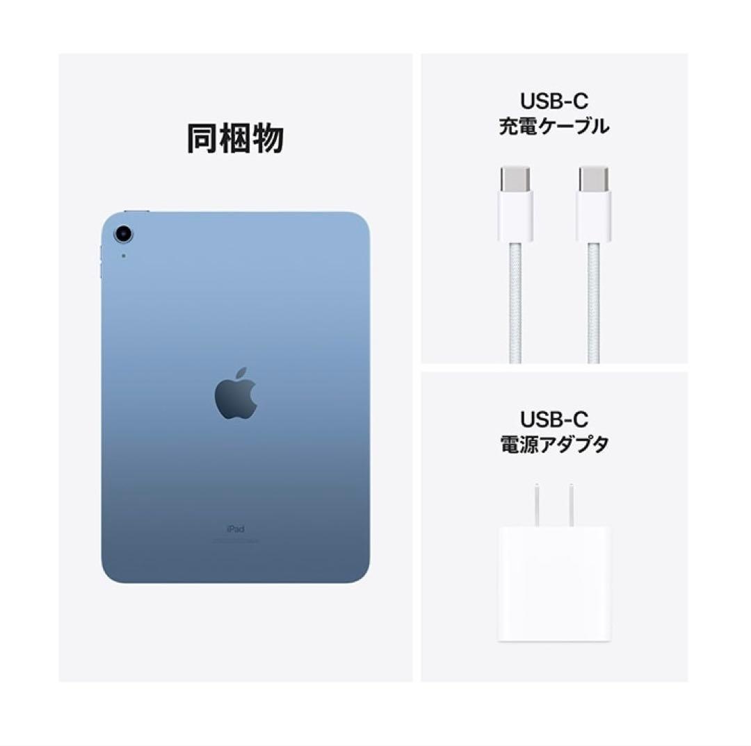 値下げ iPad 10世代 Wi-Fi カバー フィルムセット