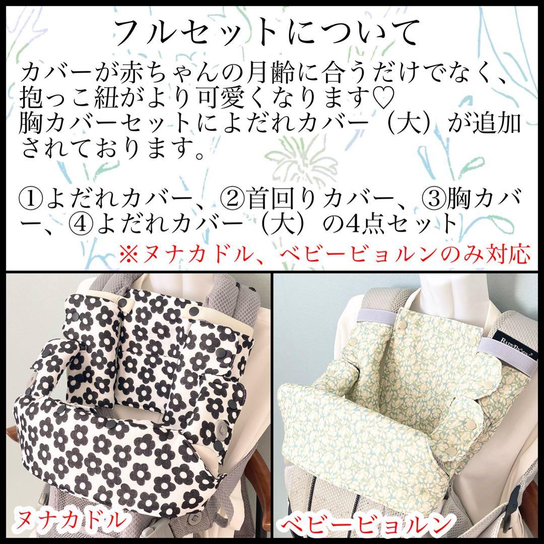 かー　ヌナカドルクリック用フルセット2点　オプションあり