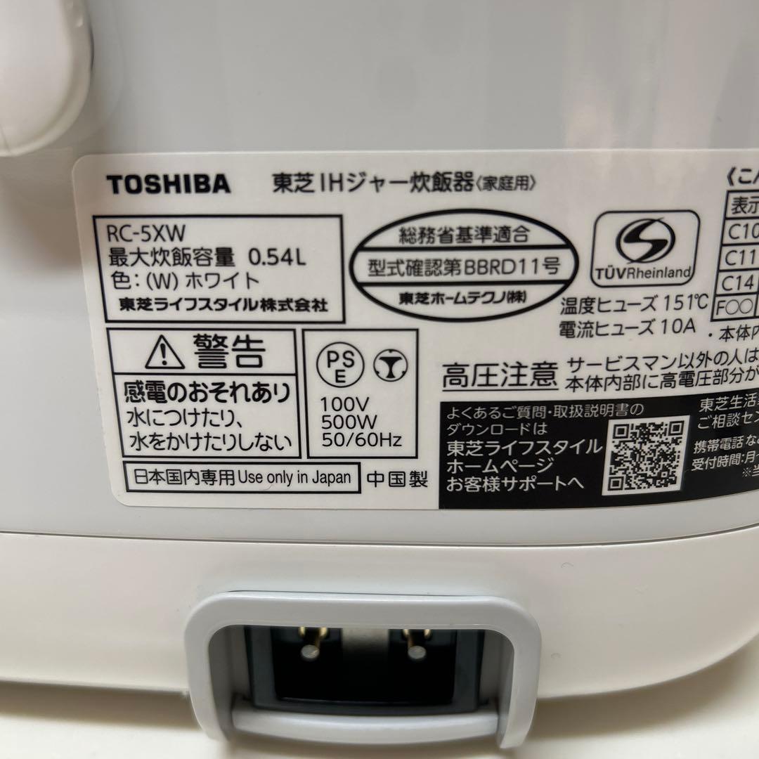 東芝IHジャー炊飯器 RC-5XW 3合炊き　2025年製　保証書付き