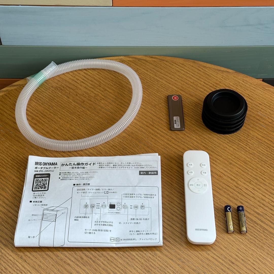 美品 アイリスオーヤマ ポータブルクーラー IPK-2805U 2025年製