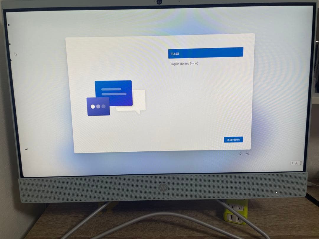 【省スペース/おしゃれなデザイン】HP液晶一体型PC※訳アリ品【周辺機器付属】