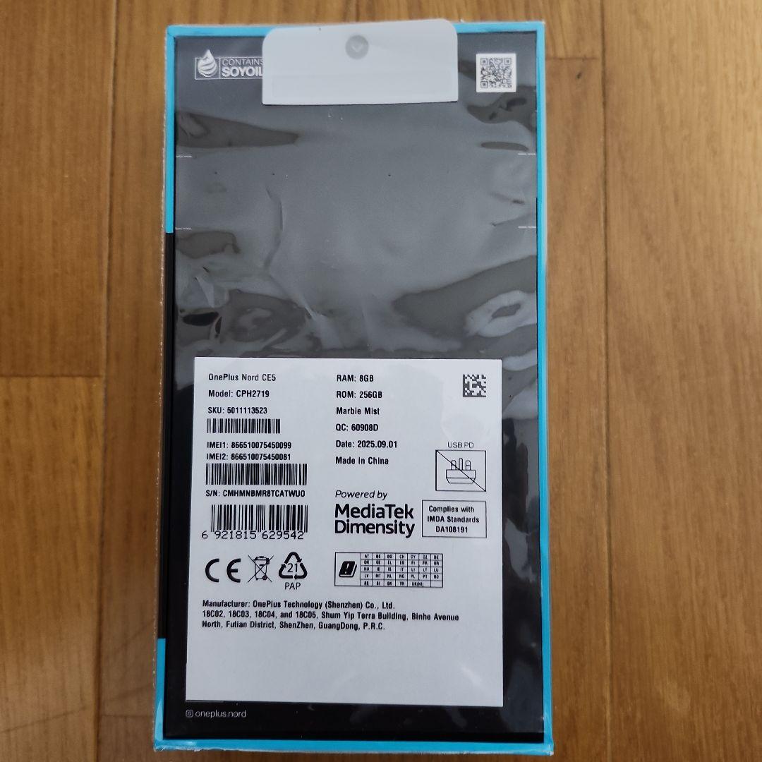 ☆未使用 通電のみ OnePlus Nord CE5 ホワイト オマケ付き☆