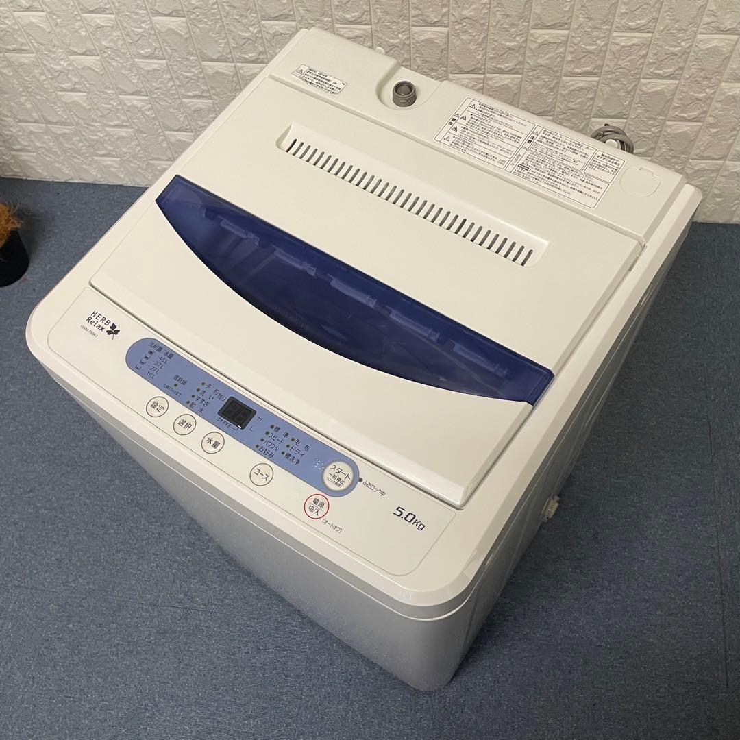 都内23区送料無料❗️ 冷蔵庫　洗濯機　家電2点セット✨