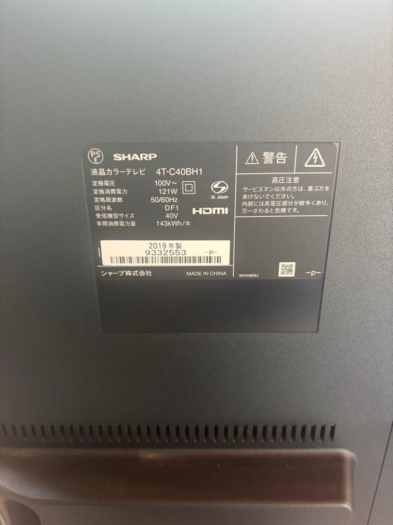【美品】SHARP　AQUOS　40型　液晶テレビ　4T－C40BH1