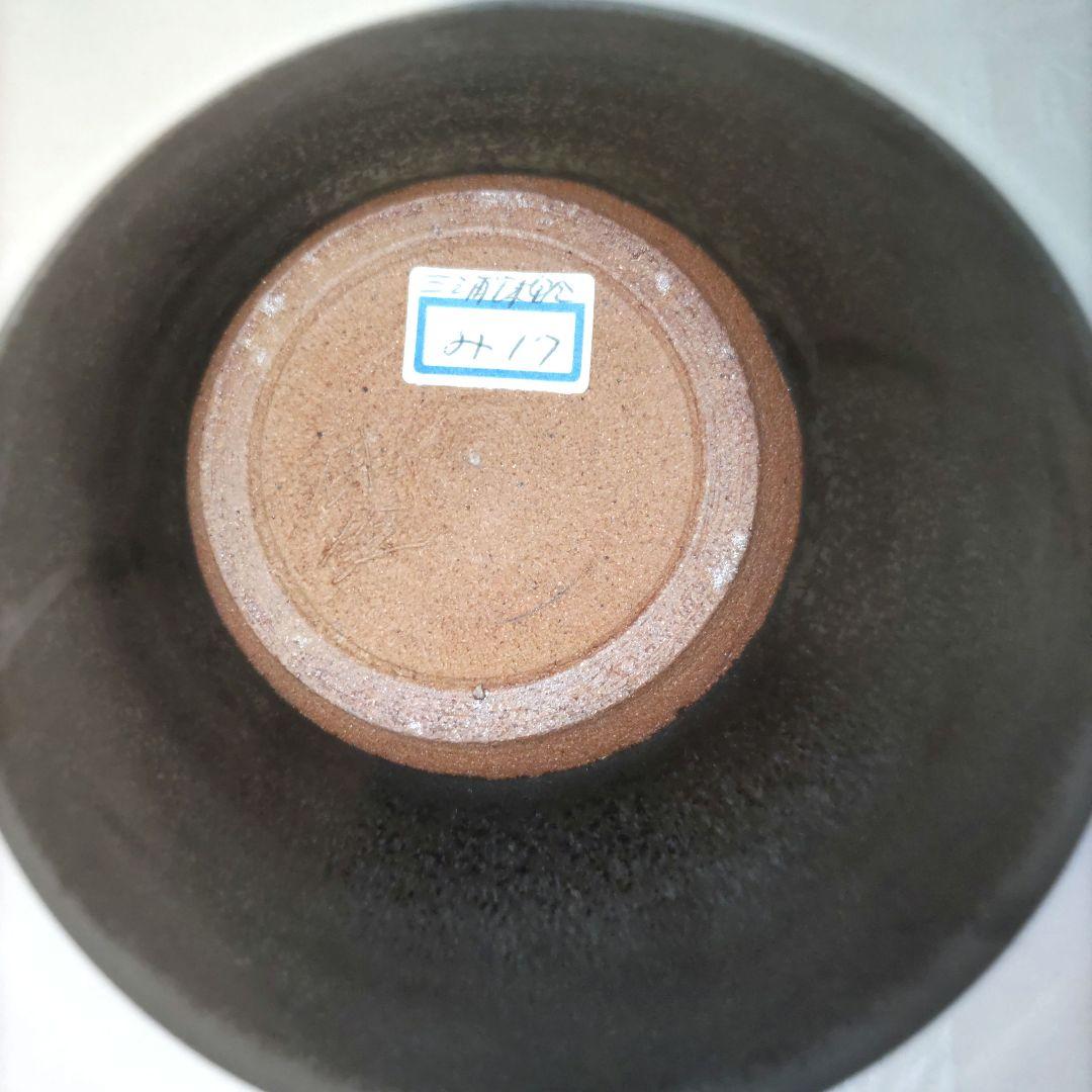 三浦 朱鈴　燿天目鉢