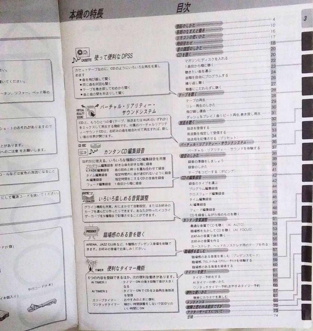 ケンウッド　ステレオコンポ本体　単品購入不可　スピーカーと同時購入してください