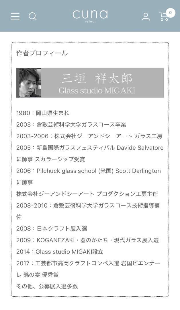 雛人形 Glass studio MIGAKI ヴェネチアングラスの雛人形