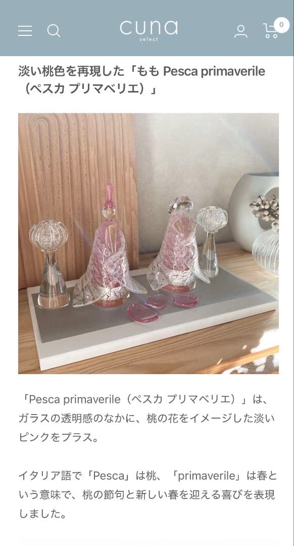 雛人形 Glass studio MIGAKI ヴェネチアングラスの雛人形