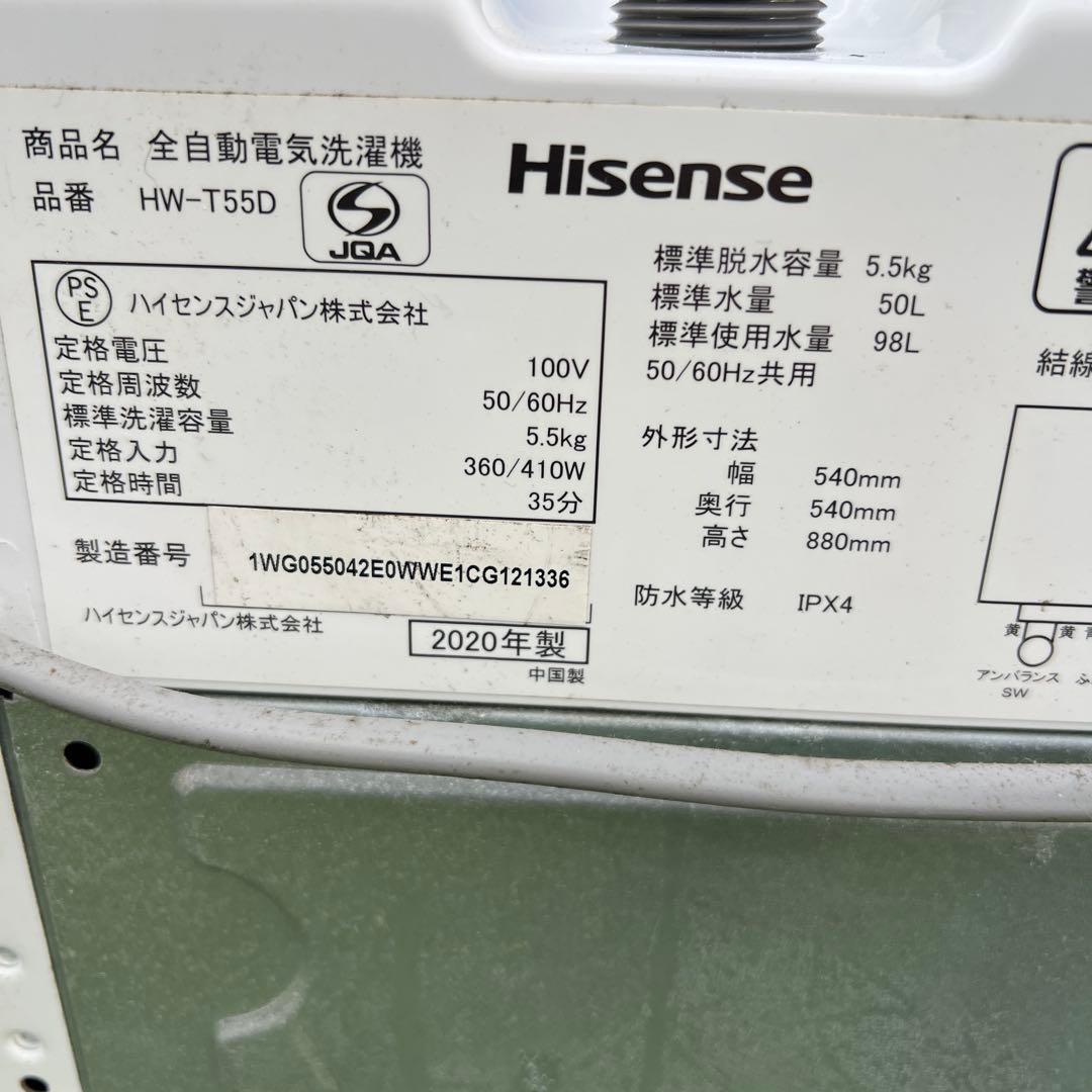 【横浜・川崎】146L冷蔵庫・5.5Kg 洗濯機　家電セット 新生活　簡易乾燥