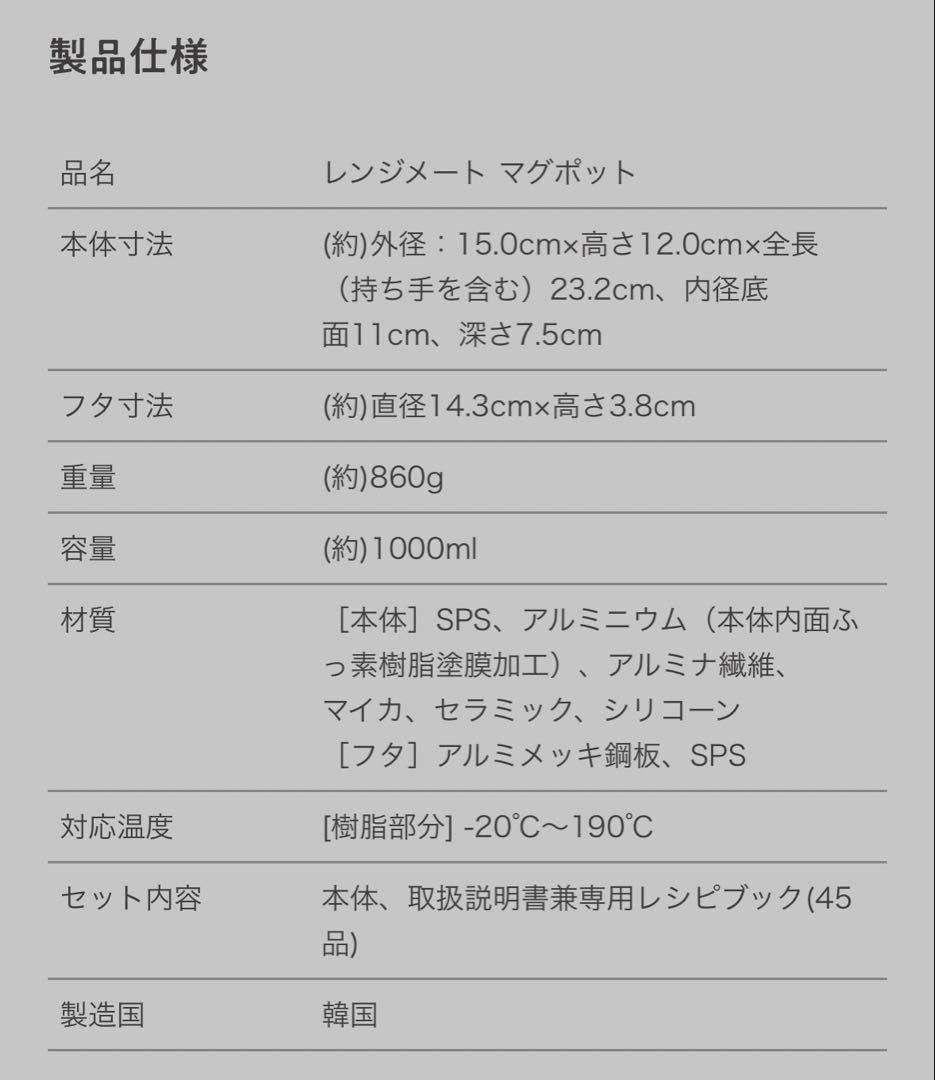 MUK レンジメートマグポット　グレージュ