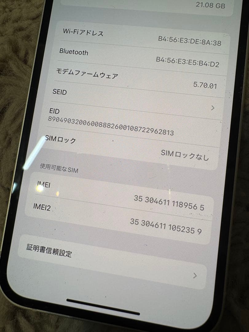 Apple iPhone 12 ホワイト 本体 128GB 75%