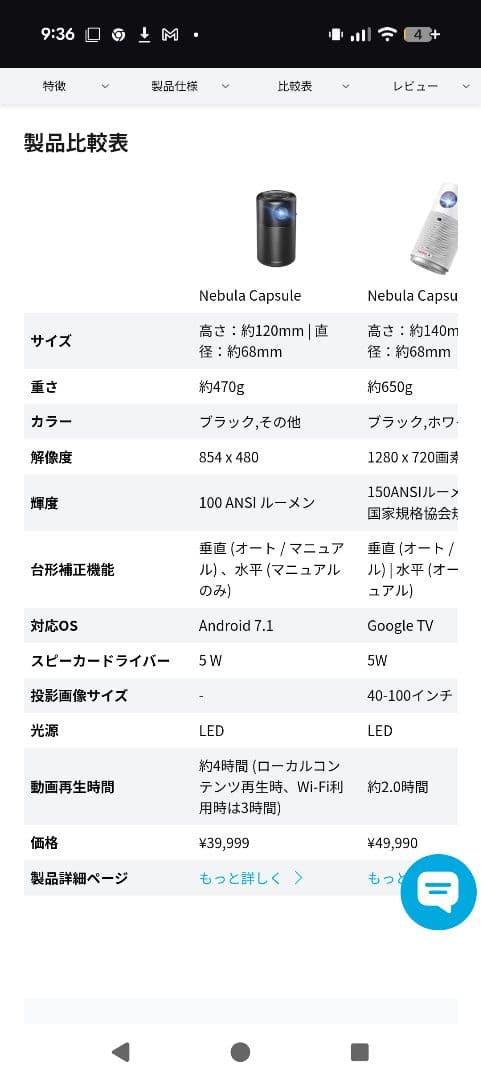 ※お値下げ不可※NEBULA Capsule プロジェクター