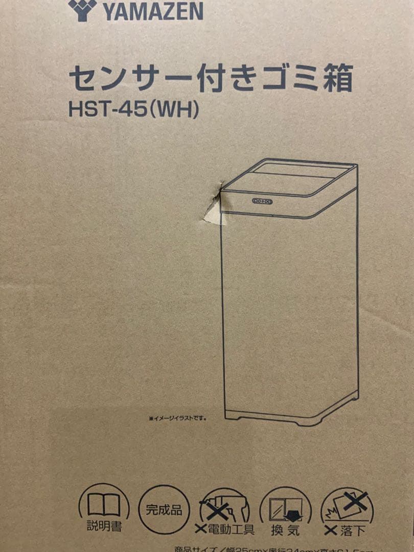 新品未使用箱不良　山善　ゴミ箱センサー式スライド開閉42L HST-45(WH)