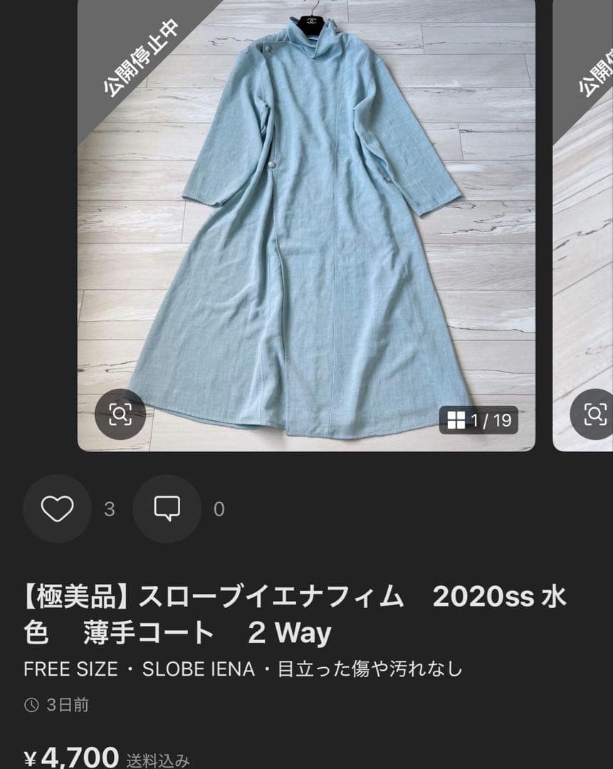 Rさま　お洋服おまとめ