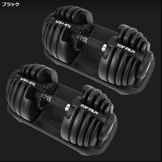ダンベル 可変式ダンベル 24kg アジャスタブル ダンベルセット